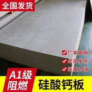 硅酸钙板隔热板洁净板楼板预涂楼层混凝土板压力板阻燃门头地下室