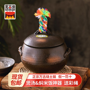 日本进口万古烧砂锅煲汤家用燃气老式土锅炖锅陶瓷煲小号沙锅