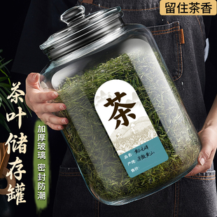 茶叶罐高档玻璃密封罐大号陈皮，储存罐专用普洱白茶，商用瓶储物罐桶