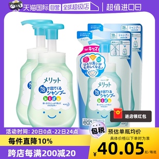 自营2瓶装日本进口花王，儿童泡沫无硅洗发水，300ml瓶宝宝洗护