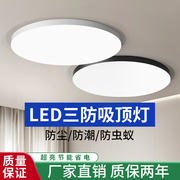 LED吸顶灯超薄圆形防水卫生间浴室阳台卧室灯过道走廊灯三防照明