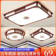 新中式吸顶灯实木led客厅灯2023年大厅灯中国风，餐厅卧室灯具