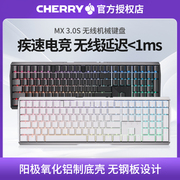 CHERRY樱桃MX3.0S无线三模机械键盘彩光RGB办公游戏电竞黑轴红轴
