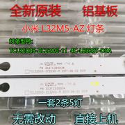 小米32寸L32M5-AZ国美32GM16F液晶电视背光灯条4C-LB320T-ZC2