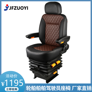 a05汽车座椅改装总成房车，航空座椅火车，船舶驾驶员机械减震座椅