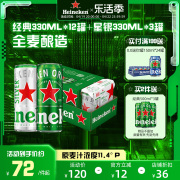 Heineken/喜力啤酒 罐装330ml*15听拉罐 整箱装啤酒 