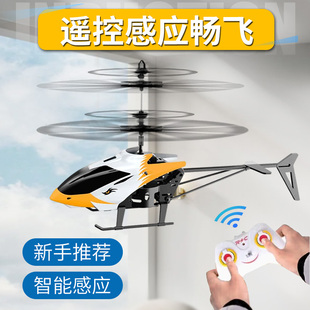 遥控飞机直升机感应无人机耐摔智能飞行器小学生，小型儿童玩具飞机