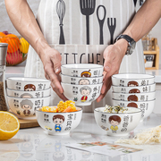 陶瓷家用亲子碗一家三口创意卡通圆碗一家人，专人专用吃饭碗套装