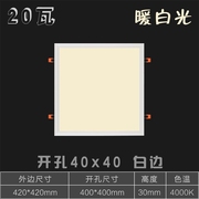 led卡簧卡扣嵌入式平板灯厨房吸顶灯石膏板弹簧暗装30x45 45x45i