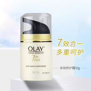 olay玉兰油多效修护霜烟酰胺保湿补水抗皱抗衰老紧致滋润霜女