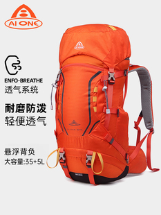艾王户外专业登山包男女，大容量悬浮透气背包，徙步40l旅行双肩背包