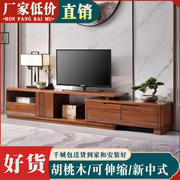 新中式实木电视柜可伸缩胡桃木茶几，组合小户型客厅家具乌金木地柜
