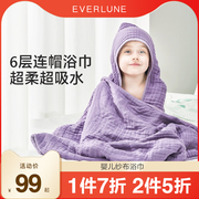 EVERLUNE儿童浴巾婴儿新生纱布带帽斗篷浴袍纯棉宝宝洗澡专用毛巾