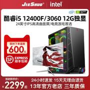 酷睿i5i7级八核RTX2060S独显台式机组装台式电脑主机电竞整机全套