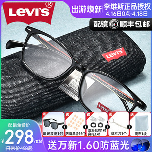 levis李维斯(李维斯)近视眼镜框，男配有度数，眼睛架超轻复古个性蓝色ls03114