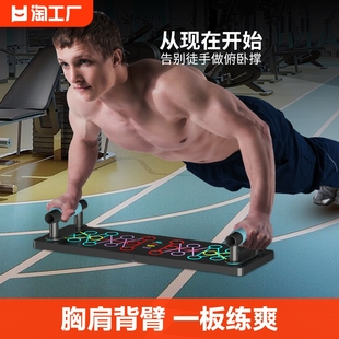 多功能俯卧撑健身板支架，辅助器男家用锻练胸，腹肌训练器材体育运动