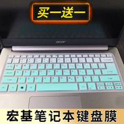 宏碁(acer)蜂鸟swift1sf114-3214英寸笔记本，电脑键盘保护贴膜按键防尘套，凹凸垫罩透明彩色键位膜带印字配件