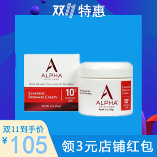 美国Alpha Hydrox AHA果酸经典面霜56g收毛孔去印