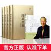 周易全书+易经很容易 全5册 易经易传十翼孔子原文原著译注全解白