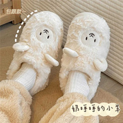 小羊棉拖鞋~可爱冬季包跟毛绒，保暖室内居家厚底防滑外穿情侣棉鞋