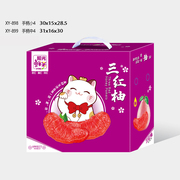 包装盒3红三红蜜柚柚子水果包装礼盒手提纸箱子纸盒子