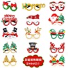  圣诞装饰眼镜成人儿童圣诞礼物节日用品派对创意眼镜框