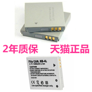 ixus230hs佳能nb-4l130hs120hs电池，115hs117hs255hssd750sd780sd960摄像机nb4l照相机，220座充电器1xus75