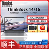 联想thinkbook1416酷睿标压13代i5i7超轻薄便携游戏，大学生办公商务本笔记本电脑thinkpad