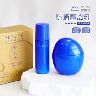 油皮本命！Kose高丝雪肌精蓝蛋蛋蓝胖子防晒+水套装SPF50+