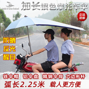 银色摩托车伞太阳遮阳伞世源，防晒三轮车遮雨伞车棚晴雨伞车篷