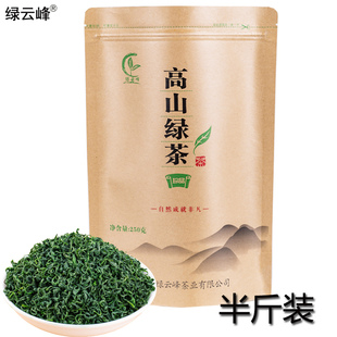 绿云峰高山绿茶高山，云雾日照绿茶崂山绿茶，茶叶袋装散装半斤