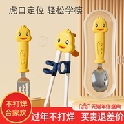 儿童筷子宝宝虎口训练筷2-3岁6岁练习筷子学习筷防滑一段二段回弹