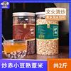 炒赤小豆熟薏米共2斤薏仁米小薏仁茶赤豆新货非红豆