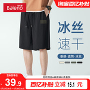 班尼路美式空调短裤男款夏季日常通勤百搭运动裤男生冰丝速干裤子