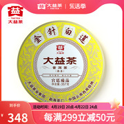 大益普洱茶熟茶金针白莲，357g2002批次年份老茶送礼茶叶