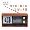 复古收音机全波段老人上海红灯，木质专用充电老年便携式老式半导体