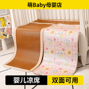 宝宝专用凉席婴儿幼儿园儿童婴儿新生儿宝宝凉席子透气吸汗午睡双