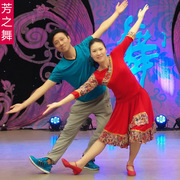 芳之舞广场舞服装，裙子套装春夏藏族舞蹈服女中老年演出跳舞衣服
