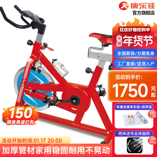康乐佳k9.2a动感单车家用健身车静音室内运动单车，脚踏车健身器材