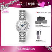 Tissot天梭小美人系列刘亦菲同款机械钢带女表手表