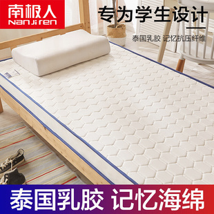 乳胶床垫学生宿舍单人租房专用90x190cm加厚软垫家用1米2硬床垫
