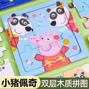 小猪佩奇木质双层拼图节日定制款2-3-6岁男女孩宝宝早教益智玩具