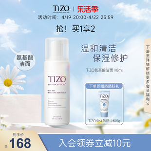 tizo氨基酸泡沫慕斯洗面奶，深层清洁洁面乳女118ml