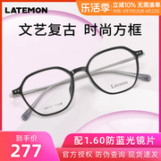 Latemon浪特梦眼镜框女网红透明款黑框近视眼睛镜架男L83232