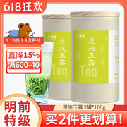 2025新茶恩施玉露绿茶富硒茶明前精品特级200g正品特尊茶叶
