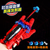 蜘蛛丝发射器手套正版黑科技，喷吐丝英雄，侠儿童玩具吸盘软弹男孩