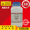 可溶性淀粉 AR500g 分析纯(C6H10O5)n化学试剂实验用化工原料