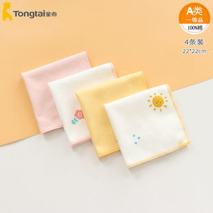 童泰口水巾婴儿新生儿专用喂奶巾儿童手帕，毛巾纯棉手绢宝宝小方巾