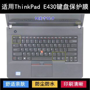 适用thinkpad联想e430键盘保护膜，14寸c笔记本电脑防尘防水降噪套