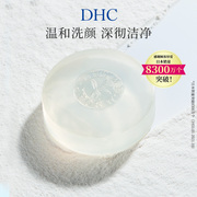 dhc橄榄蜂蜜，滋养皂90g温和洁面皂深层清洁